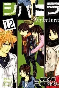 Shibatora Manga cover