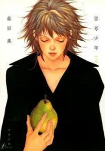Shikou Shounen Manga cover