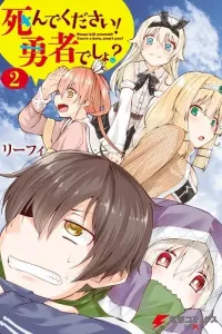 Shinde kudasai! Yuusha desho? Manga cover