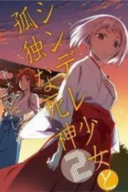 Shindere Shoujo to Kodoku na Shinigami Manga cover