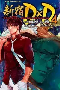 Shinjuku DxD Manga cover