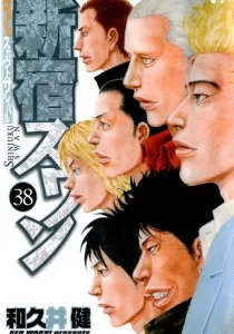 Shinjuku Swan Manga cover