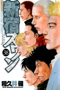Shinjuku Swan Manga cover