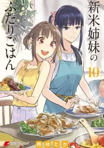 Shinmai Shimai no Futari Gohan Manga cover