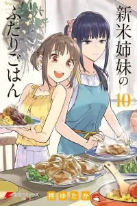 Shinmai Shimai no Futari Gohan Manga cover