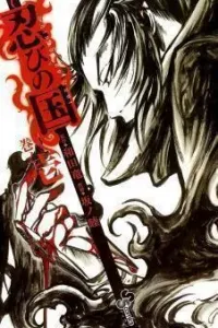 Shinobi no Kuni Manga cover