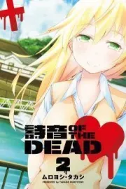 Shion of the Dead Manga cover