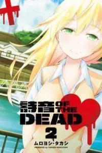 Shion of the Dead Manga cover
