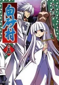 Shirasunamura Manga cover