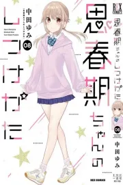 Shishunki-chan no Shitsukekata Manga cover