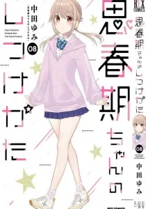 Shishunki-chan no Shitsukekata Manga cover