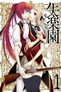 Shitsu Rakuen Manga cover