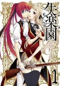 Shitsu Rakuen Manga cover