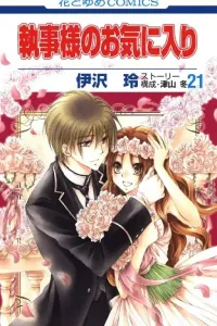 Shitsuji-sama no Okiniiri Manga cover