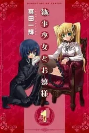 Shitsuji Shoujo to Ojousama Manga cover