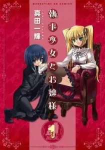 Shitsuji Shoujo to Ojousama Manga cover