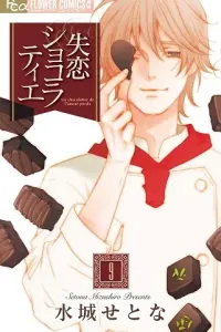 Shitsuren Chocolatier Manga cover