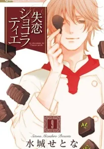 Shitsuren Chocolatier Manga cover