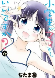Shougakusei ga Mama demo Ii desu ka? Manga cover
