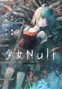 Shoujo Null Manga cover