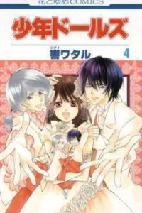 Shounen Dolls Manga cover