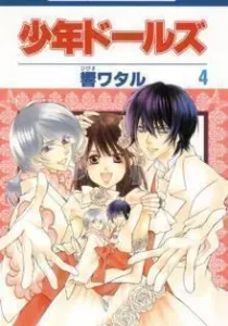 Shounen Dolls Manga cover