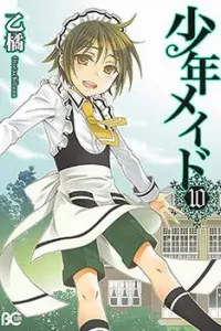 Shounen Maid Manga cover
