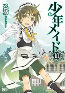 Shounen Maid Manga cover