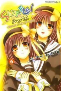 Shuffle! Manga cover