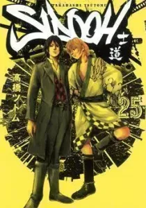 Sidooh Manga cover