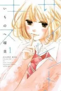Silent Kiss Manga cover