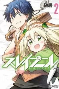 Sleipnir Manga cover