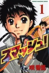 Smash! Manga cover