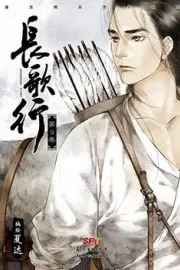 Song of the Long March Manhua cover