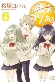 Sonna Mirai wa Uso de Aru Manga cover