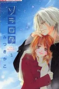 Sora Log Manga cover