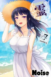 Sore wa Rei no Shiwaza desu Manga cover
