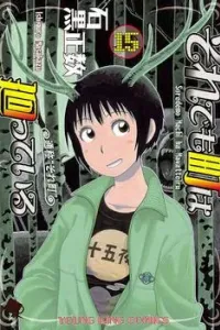 Soredemo Machi wa Mawatteiru Manga cover