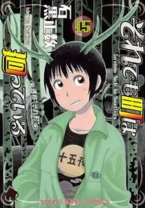 Soredemo Machi wa Mawatteiru Manga cover