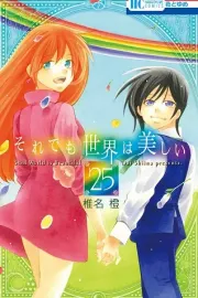 Soredemo Sekai wa Utsukushii Manga cover