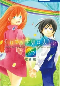 Soredemo Sekai wa Utsukushii Manga cover