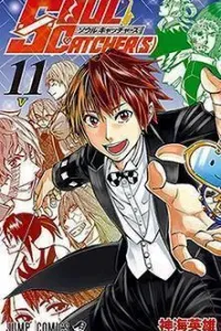 Soul Catcher(S) Manga cover