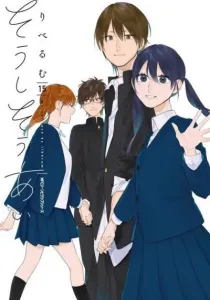 Soushi Souai Manga cover