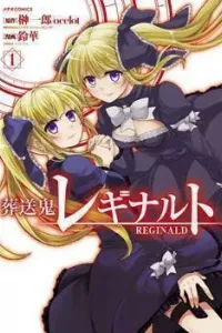 Sousouki Reginald Manga cover