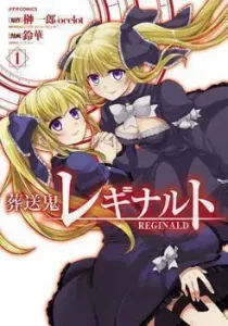 Sousouki Reginald Manga cover