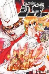 Space Chef Caisar Manga cover