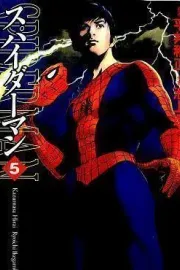 Spider-Man Manga cover
