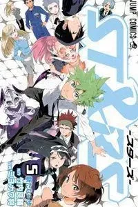 ST&RS Manga cover