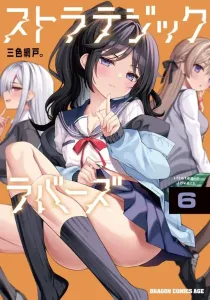 Strategic Lovers Manga cover