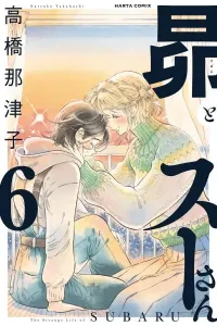 Subaru to Suu-san Manga cover